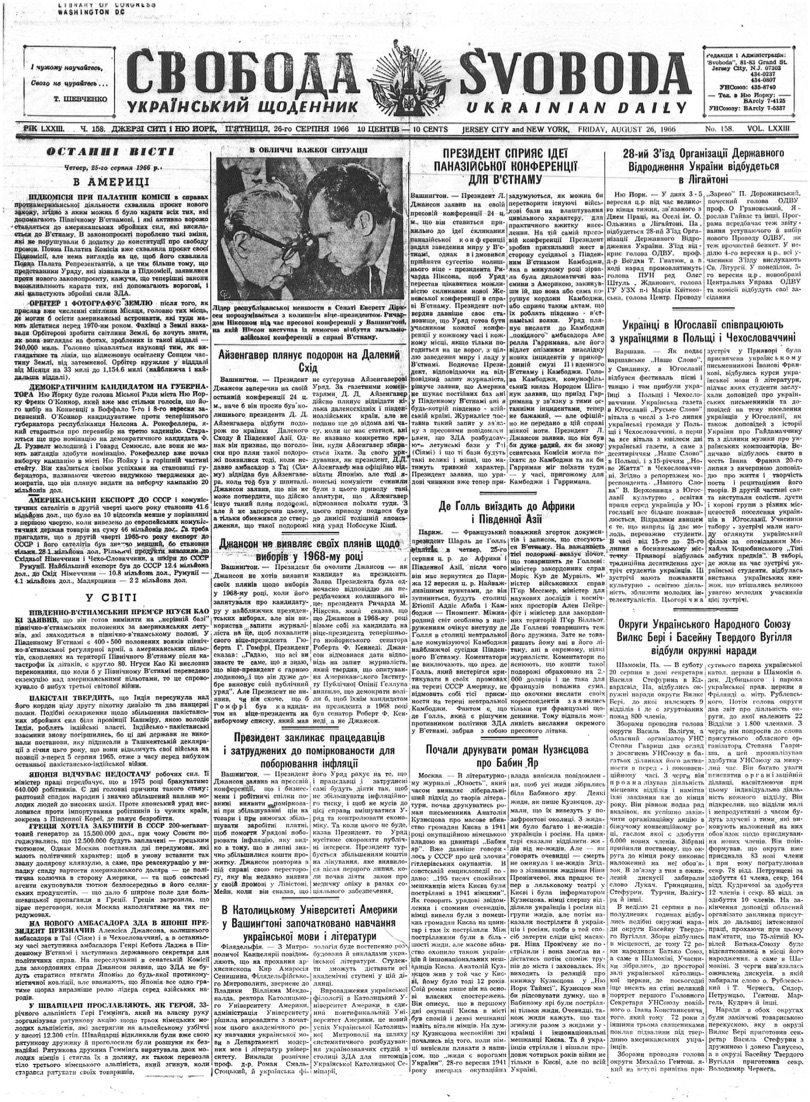 PDF обкладинка для 1966-158