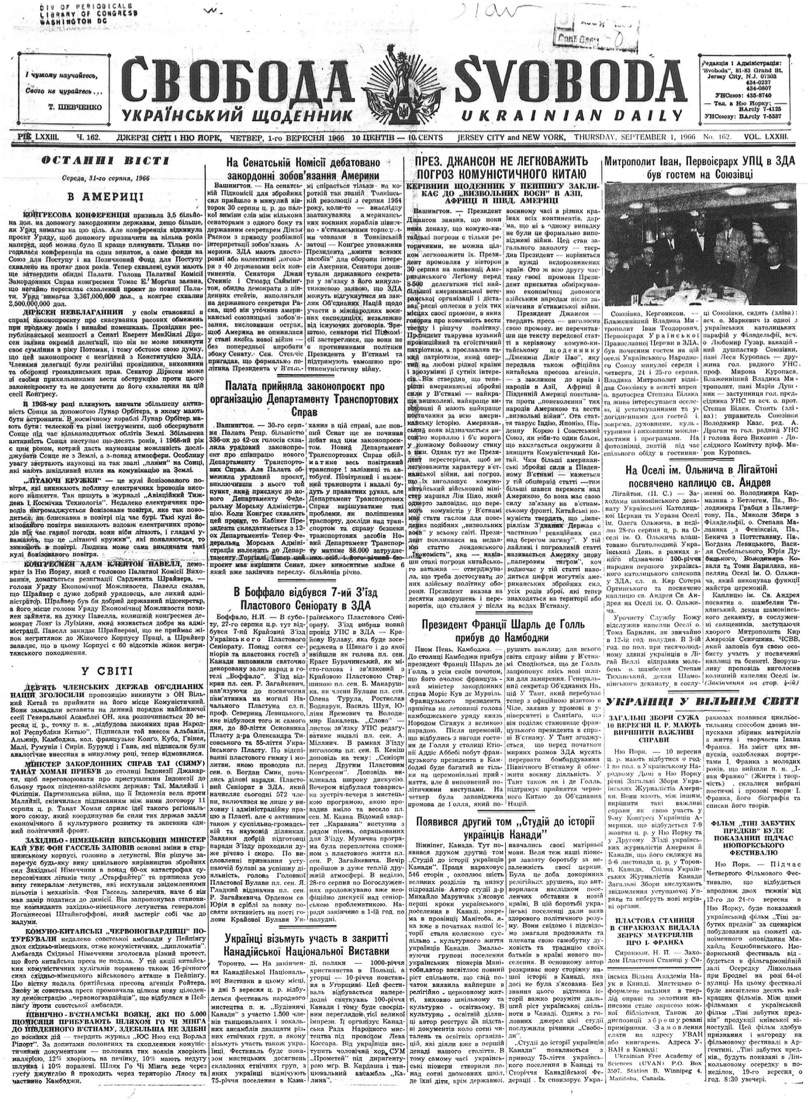 PDF обкладинка для 1966-162