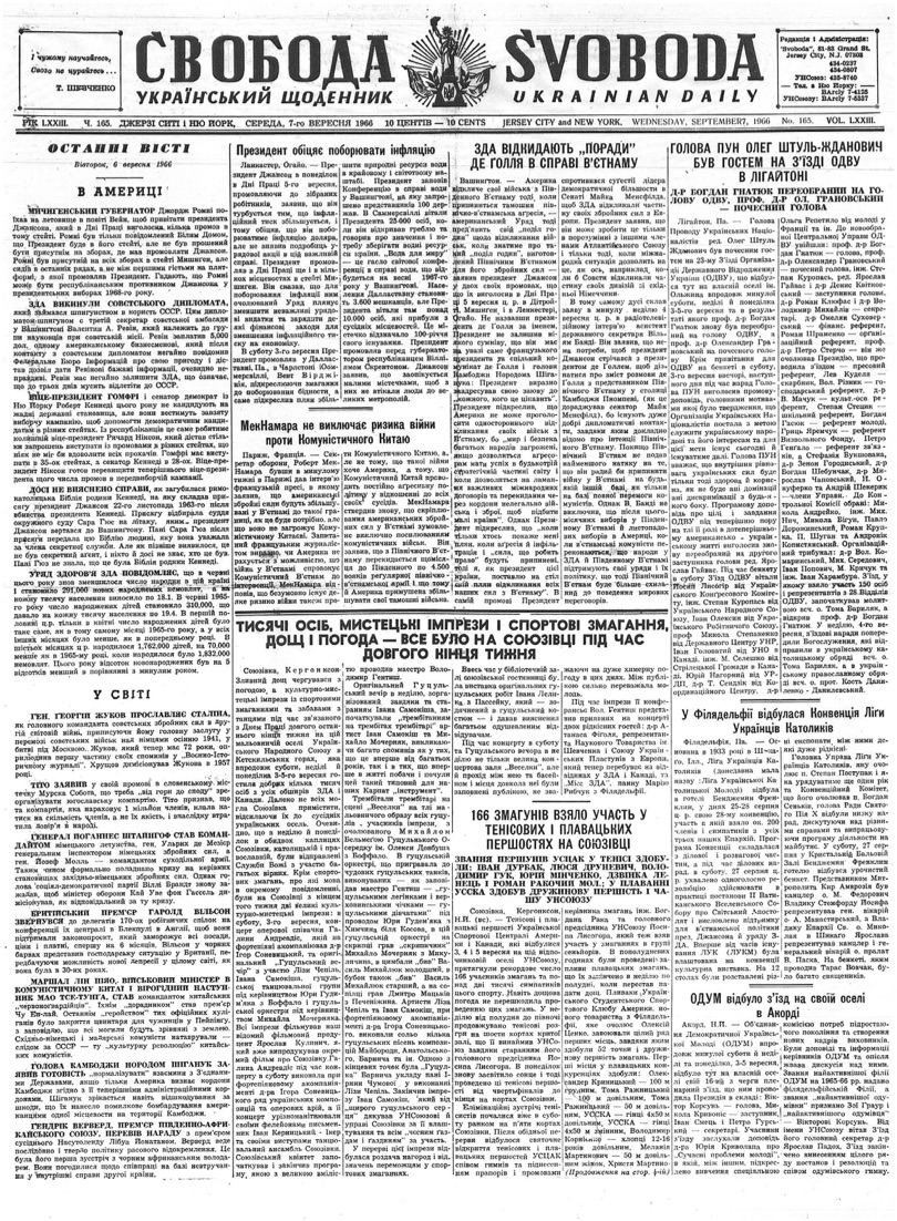 PDF обкладинка для 1966-165