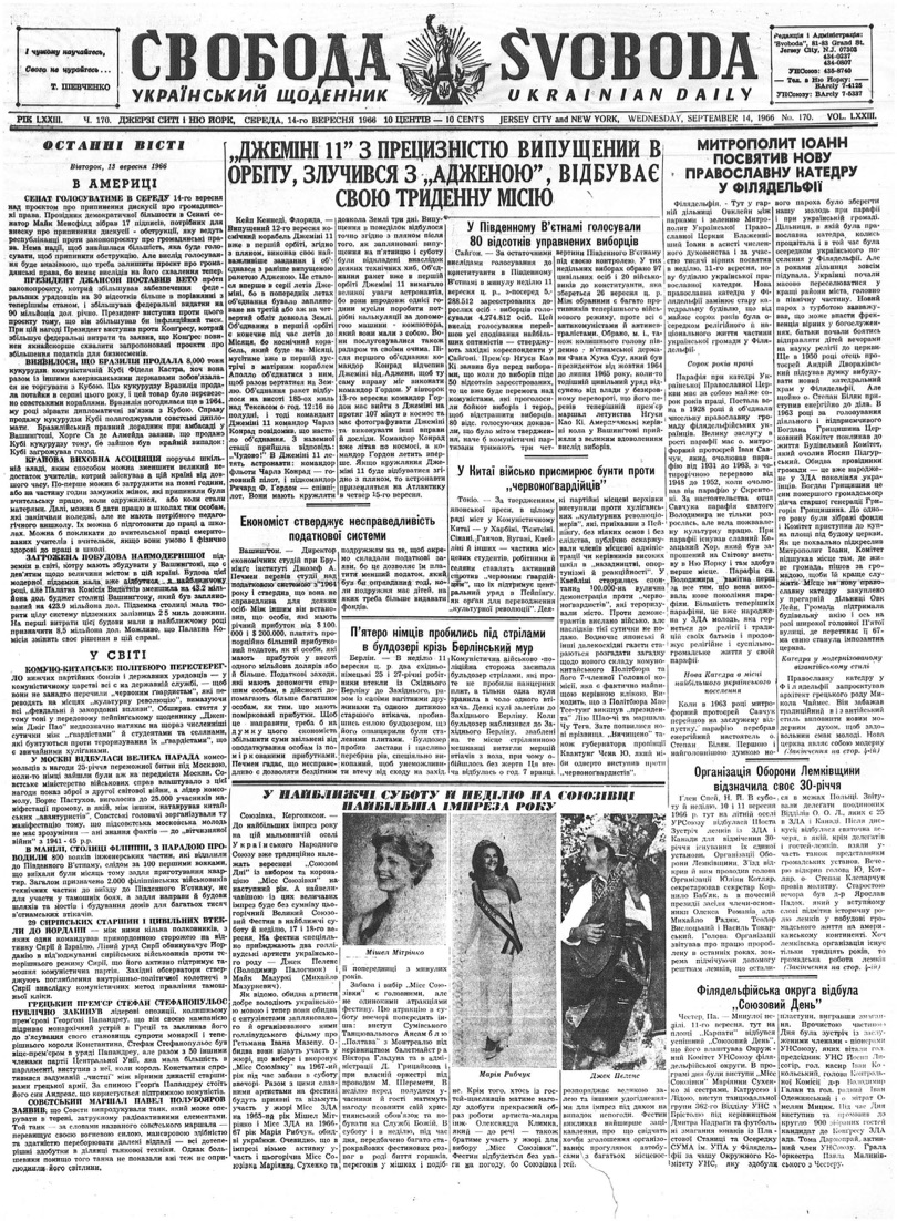 PDF обкладинка для 1966-170