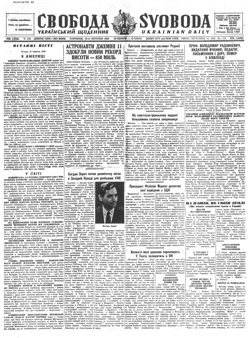 PDF обкладинка для 1966-172