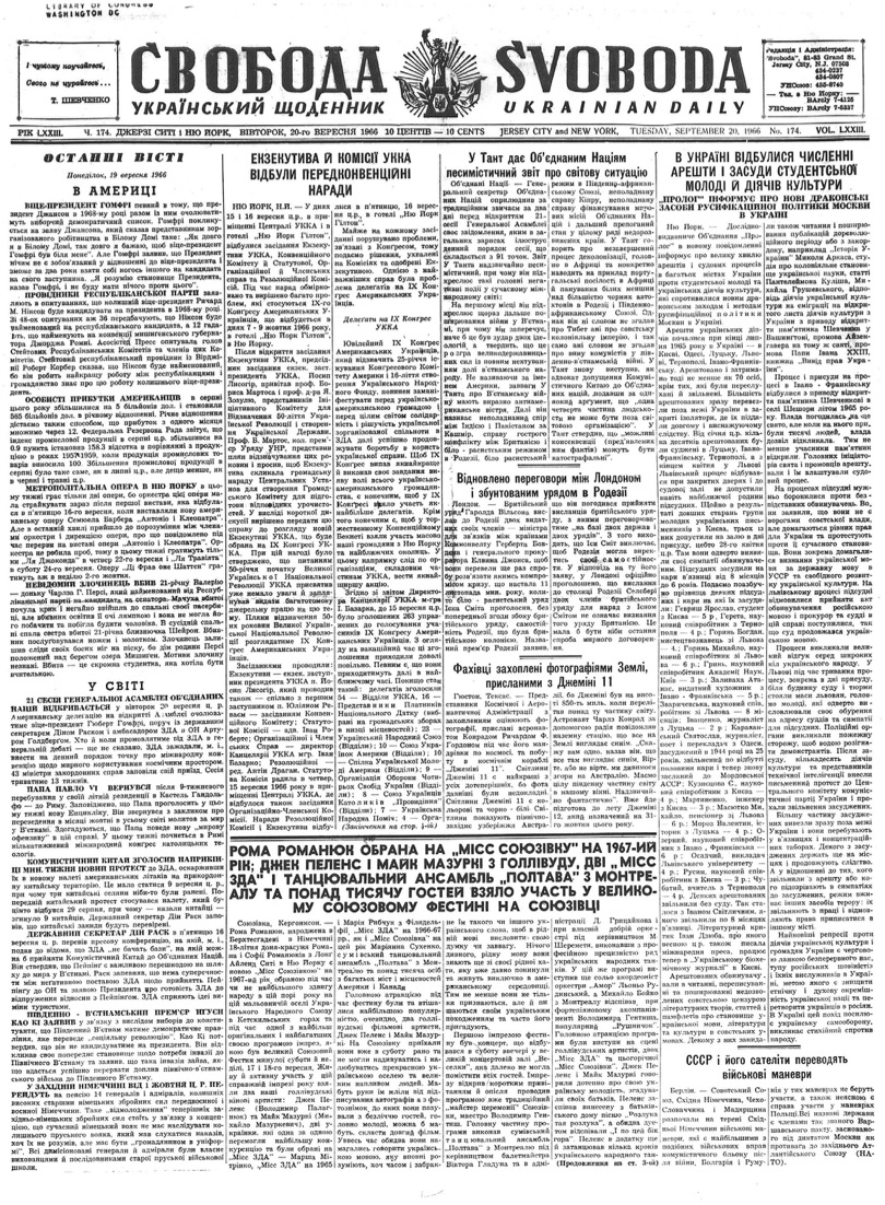 PDF обкладинка для 1966-174