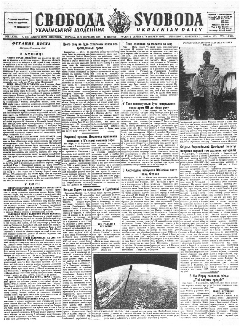 PDF обкладинка для 1966-175