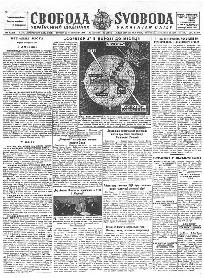 PDF обкладинка для 1966-176