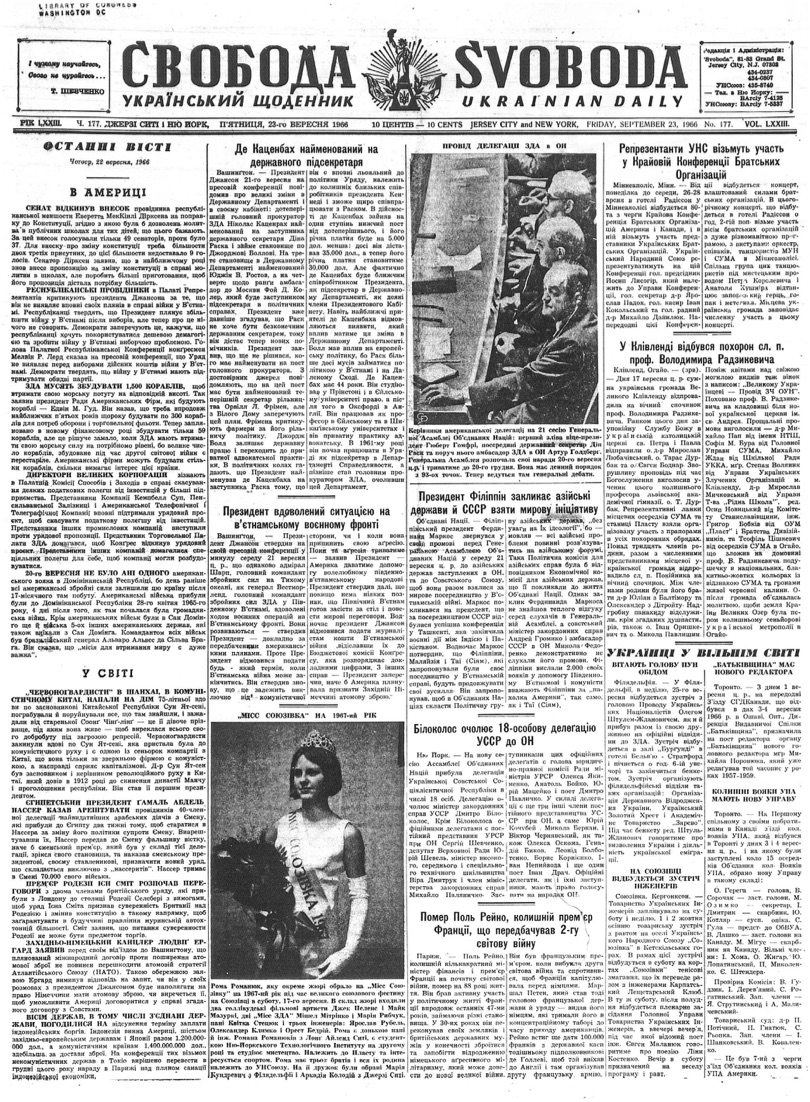 PDF обкладинка для 1966-177