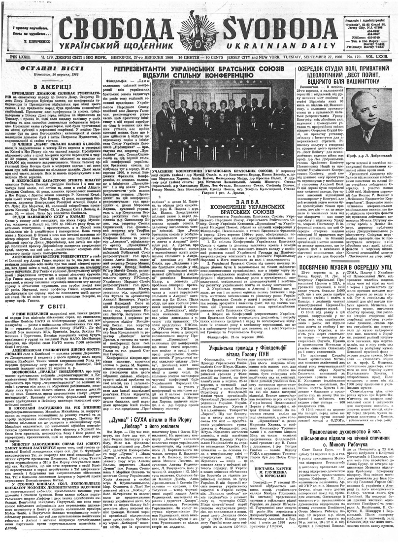 PDF обкладинка для 1966-179