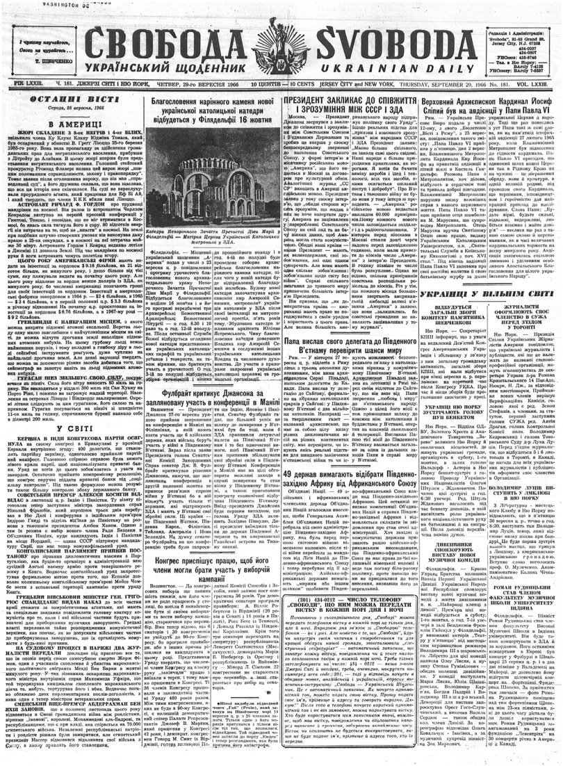 PDF обкладинка для 1966-181