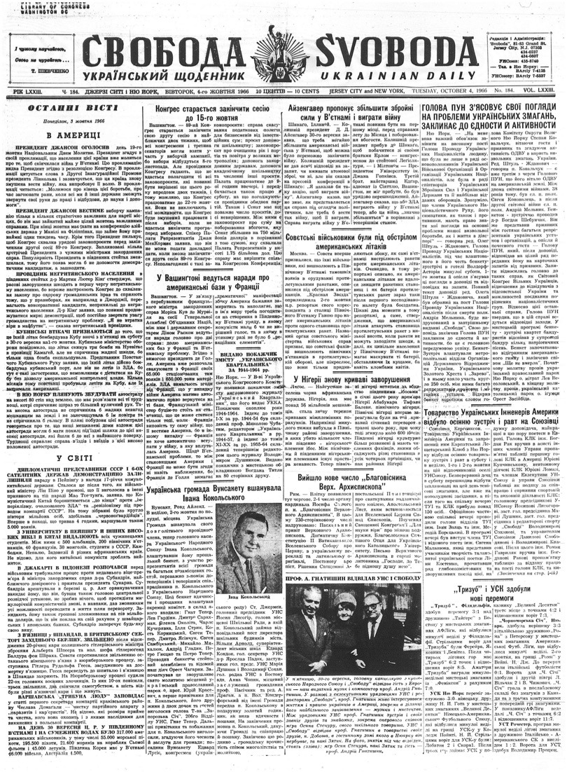 PDF обкладинка для 1966-184