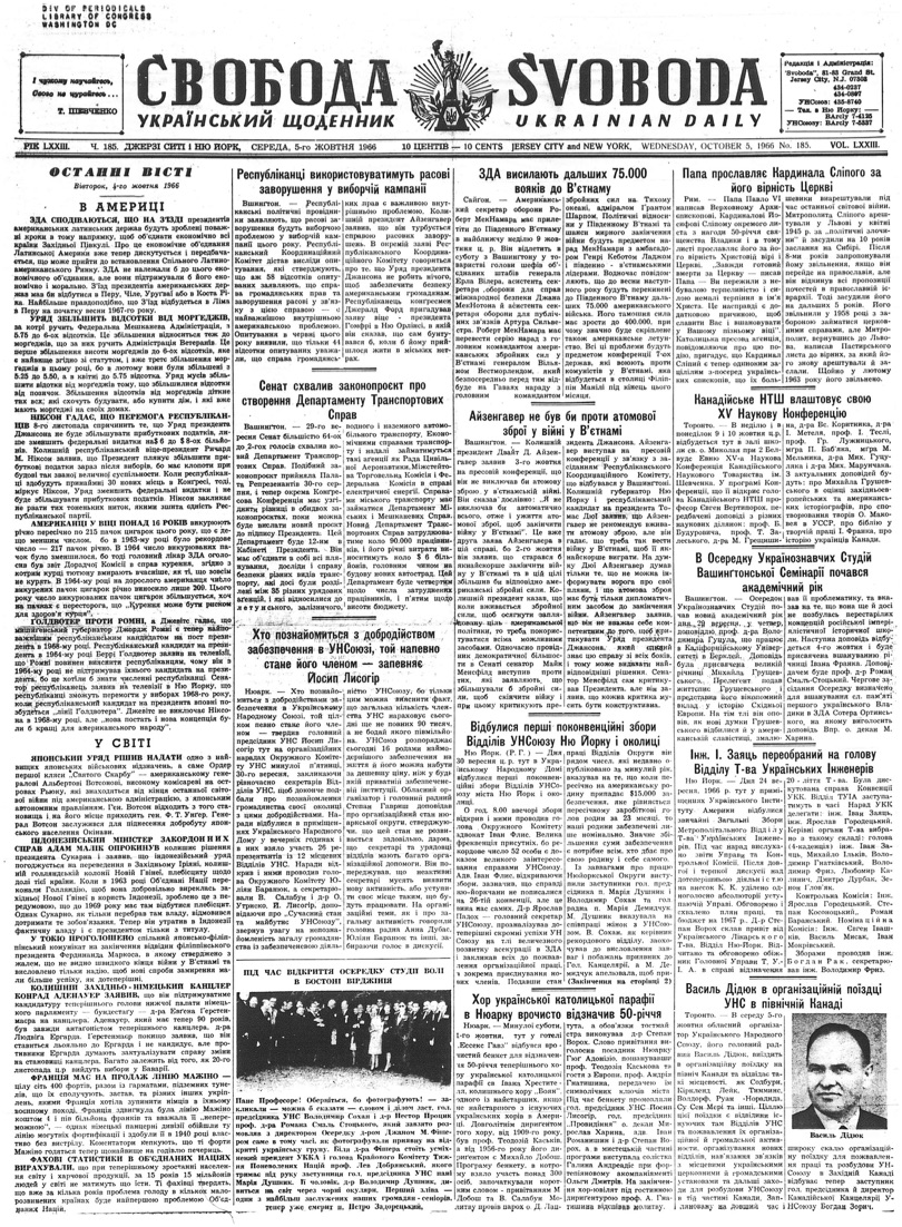 PDF обкладинка для 1966-185