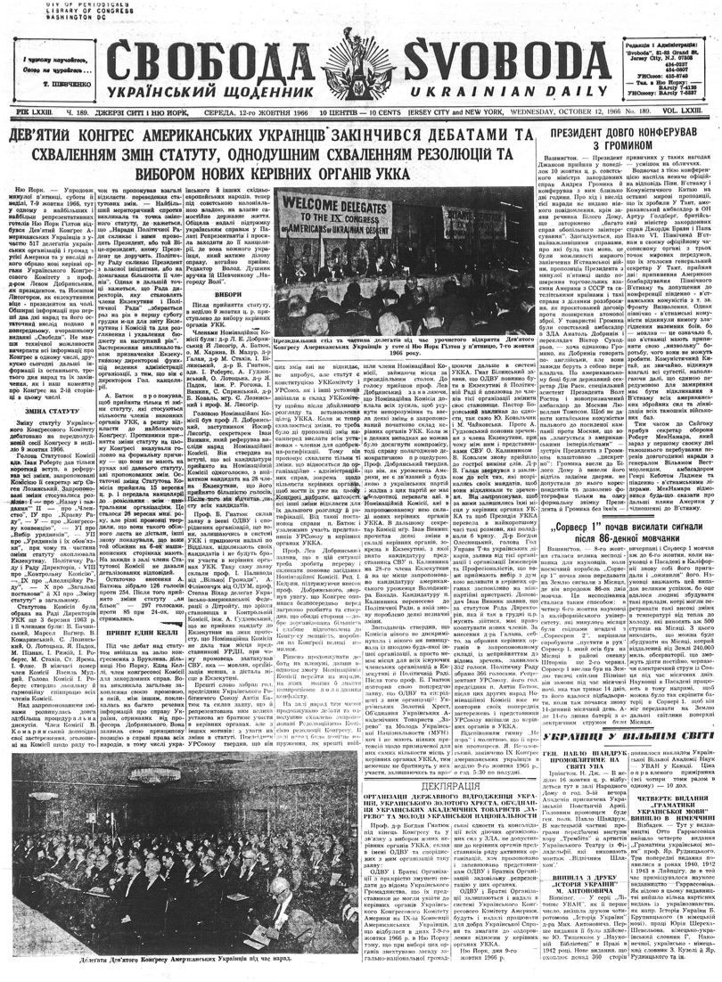 PDF обкладинка для 1966-189