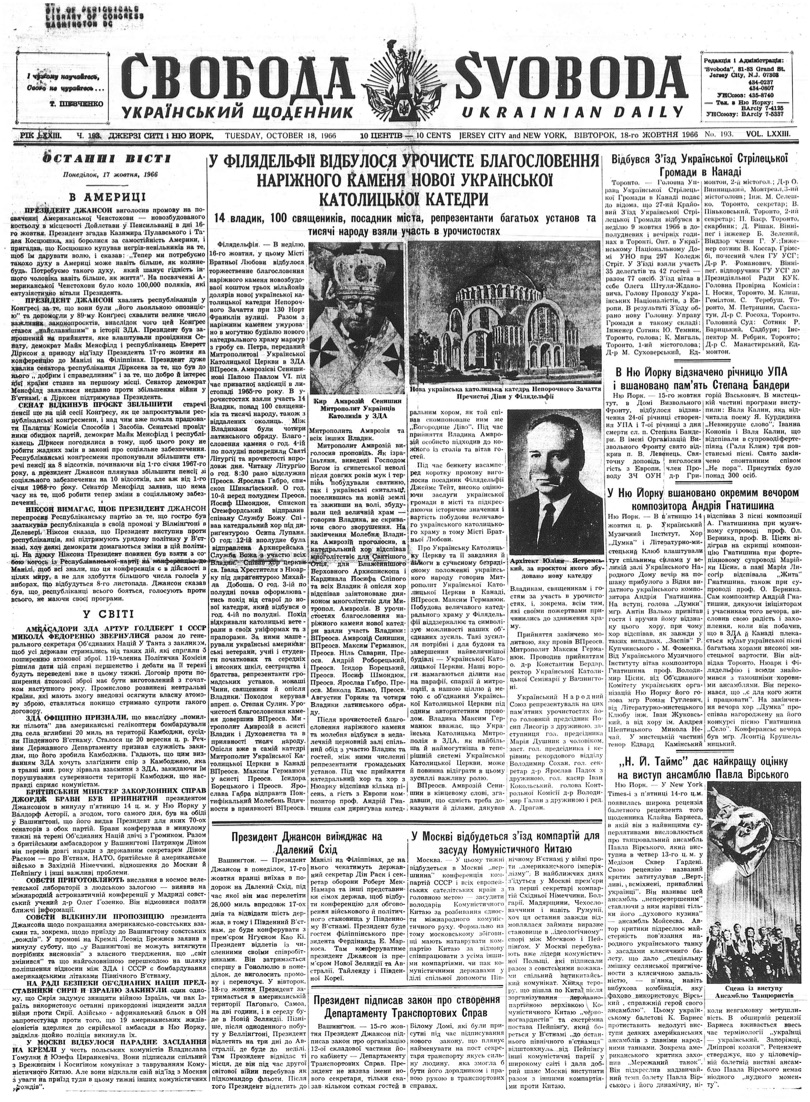 PDF обкладинка для 1966-193