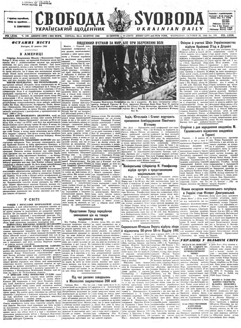 PDF обкладинка для 1966-199