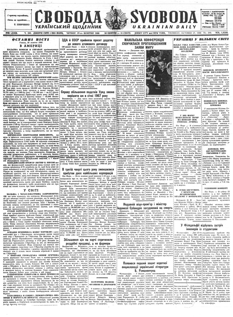 PDF обкладинка для 1966-200