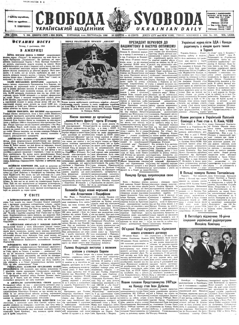 PDF обкладинка для 1966-206