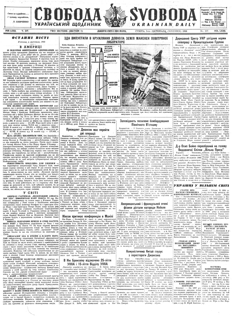 PDF обкладинка для 1966-207