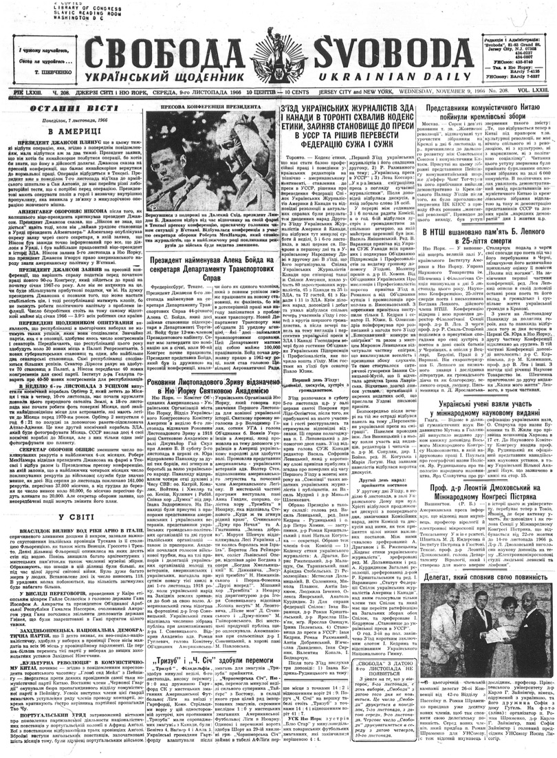 PDF обкладинка для 1966-208