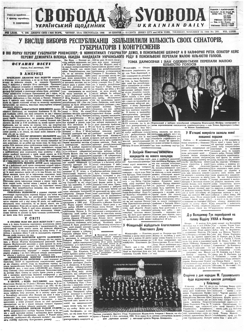 PDF обкладинка для 1966-209