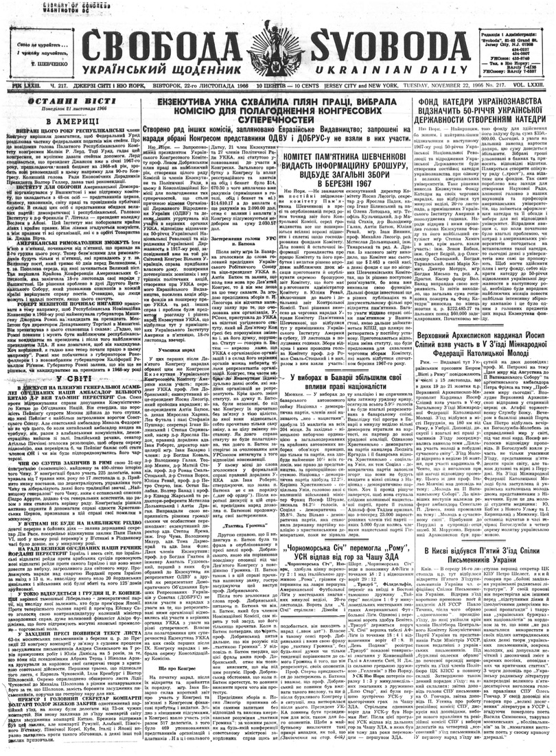 PDF обкладинка для 1966-217