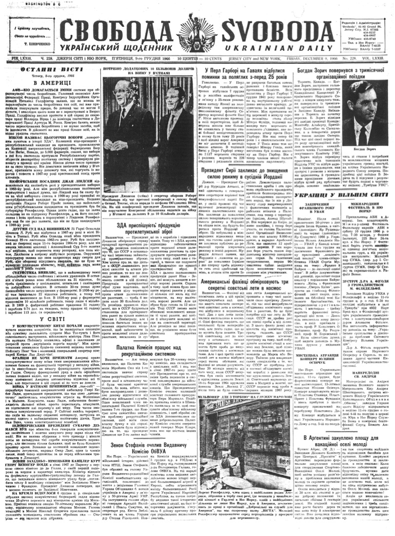 PDF обкладинка для 1966-228