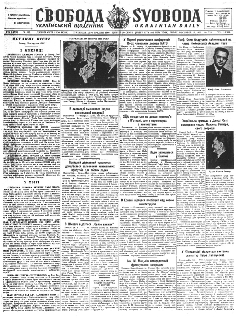 PDF обкладинка для 1966-233