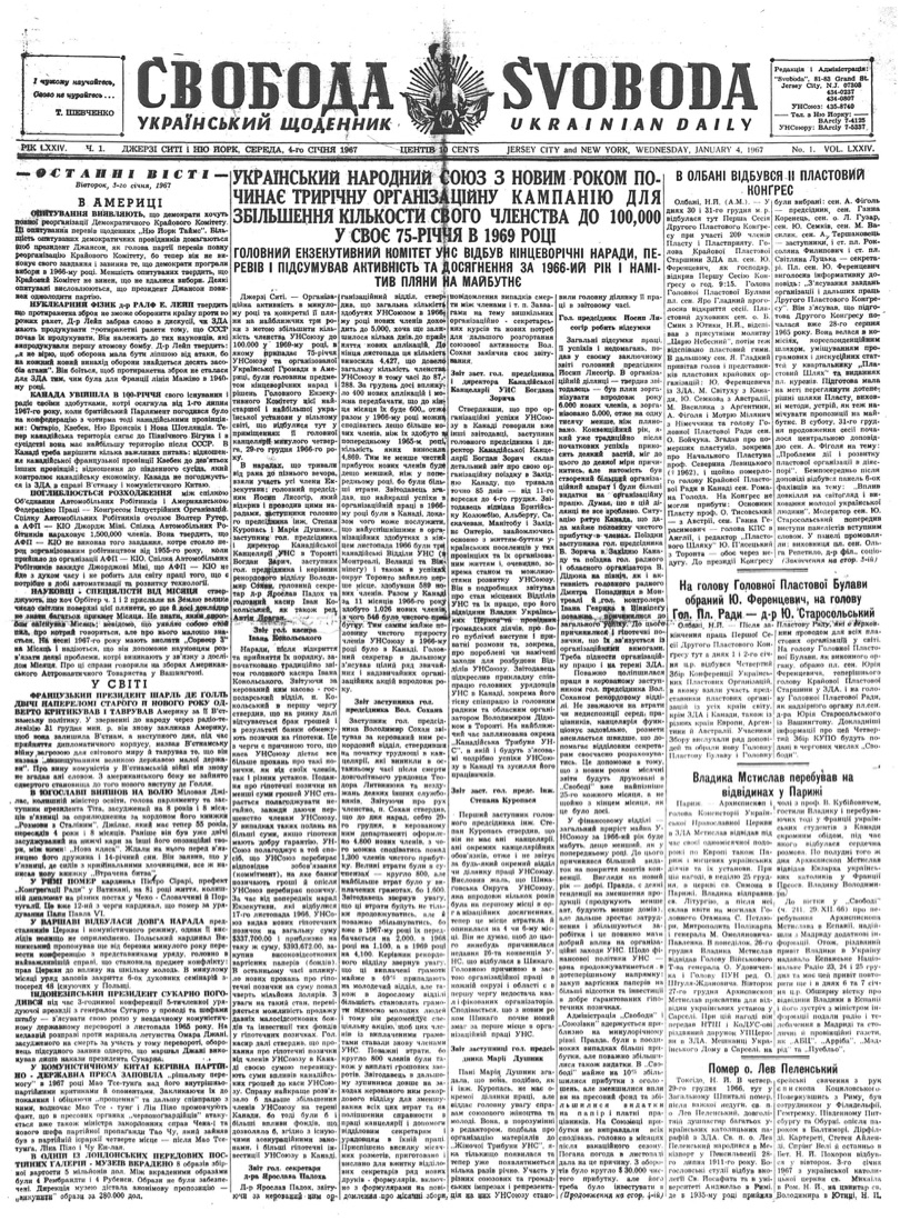 PDF обкладинка для 1967-001