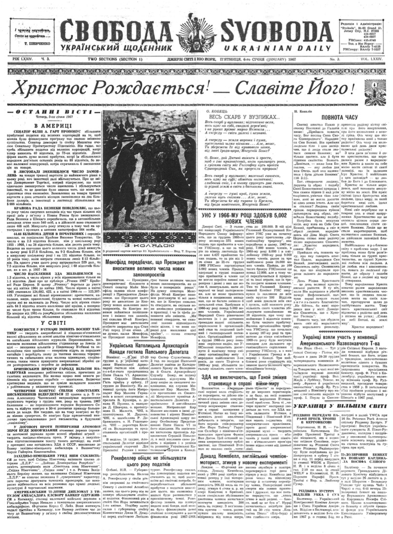 PDF обкладинка для 1967-003