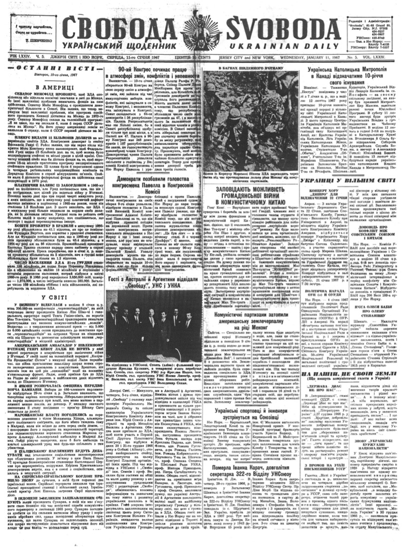 PDF обкладинка для 1967-005