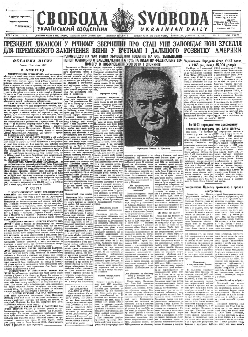 PDF обкладинка для 1967-006