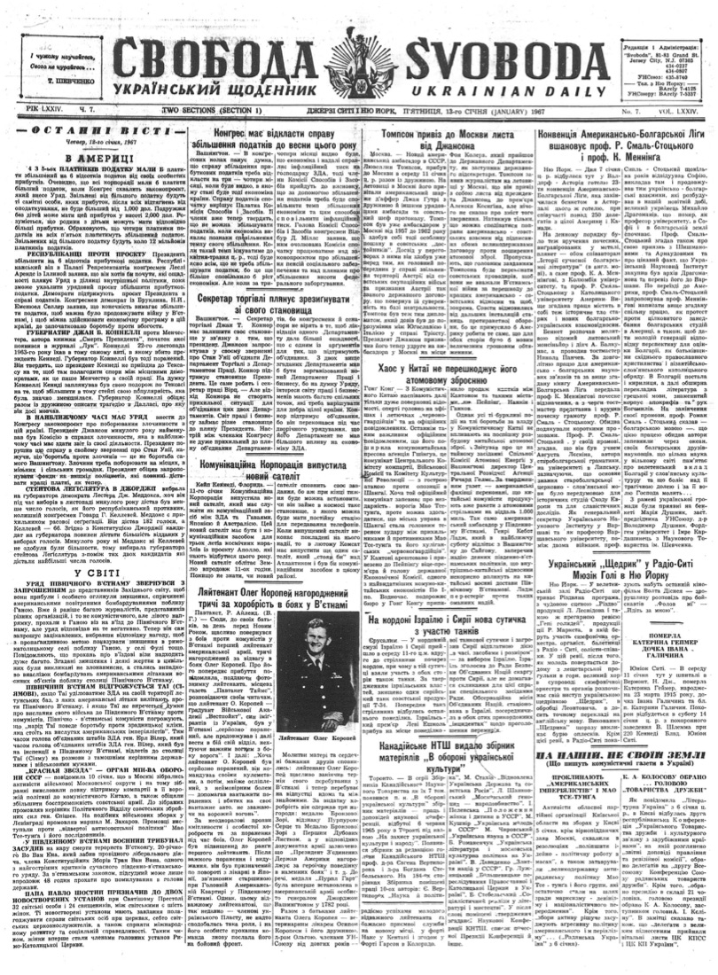 PDF обкладинка для 1967-007