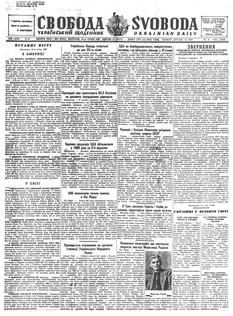 PDF обкладинка для 1967-008