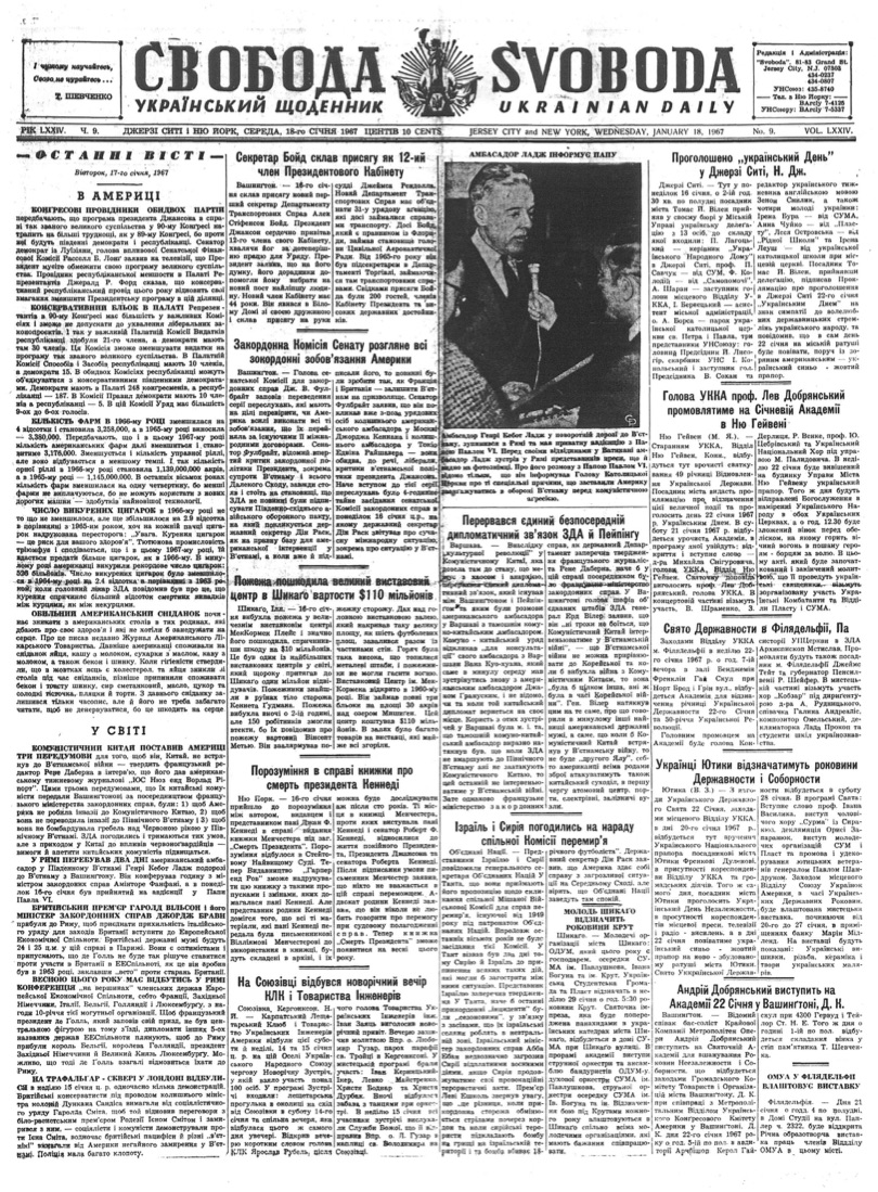 PDF обкладинка для 1967-009