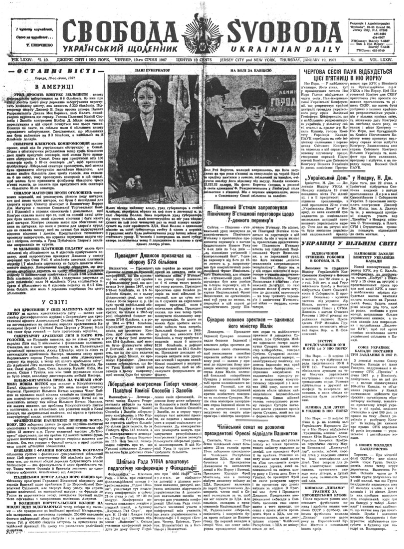 PDF обкладинка для 1967-010