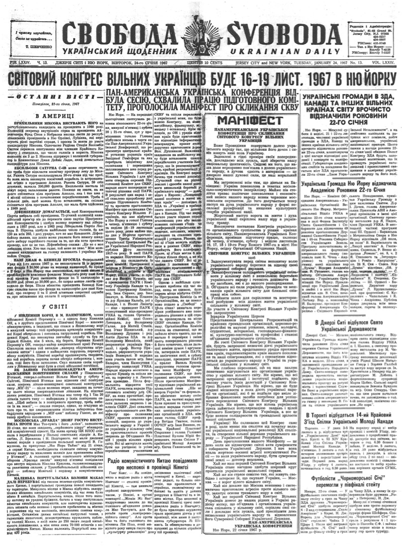 PDF обкладинка для 1967-013