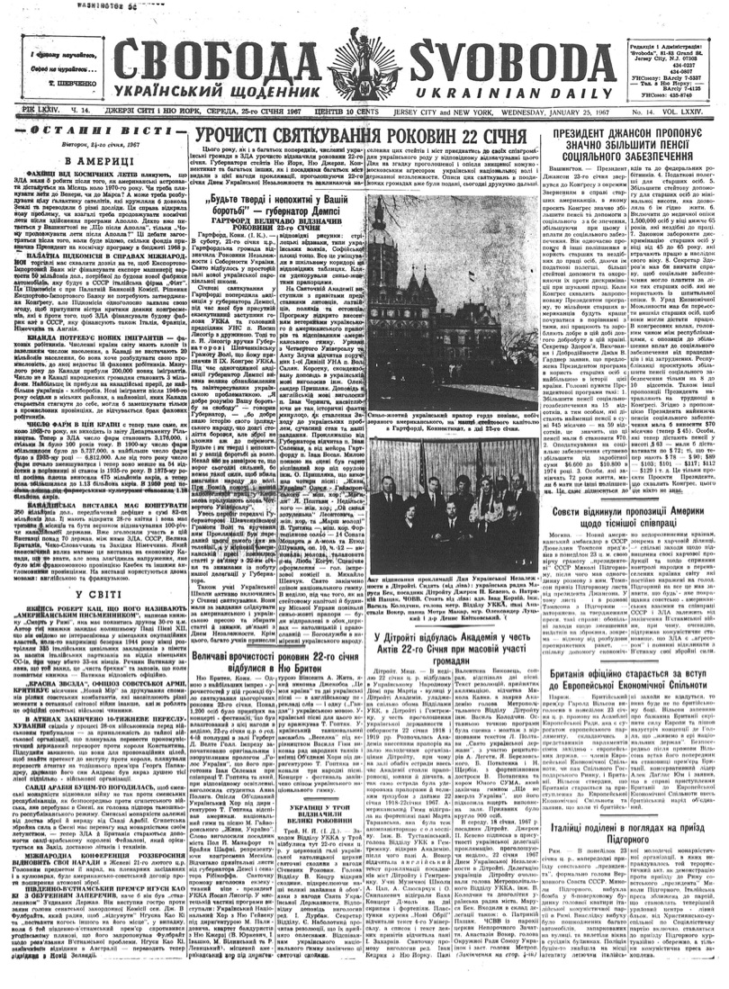 PDF обкладинка для 1967-014