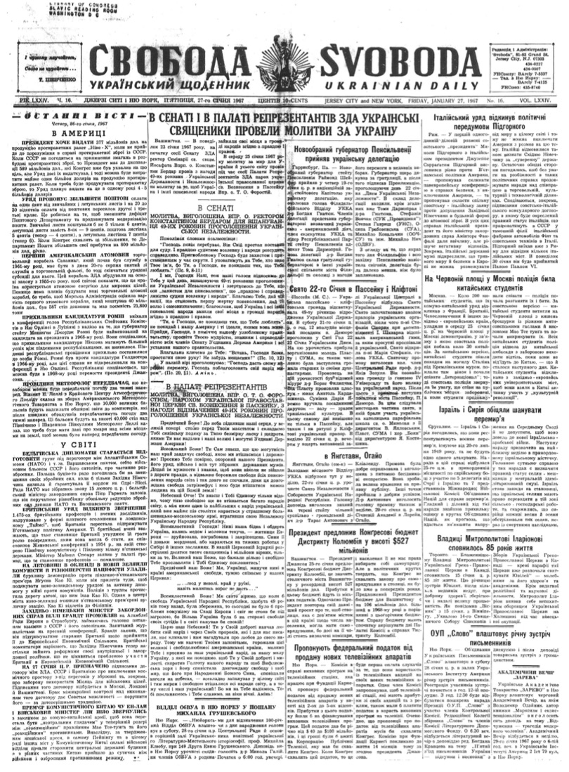 PDF обкладинка для 1967-016