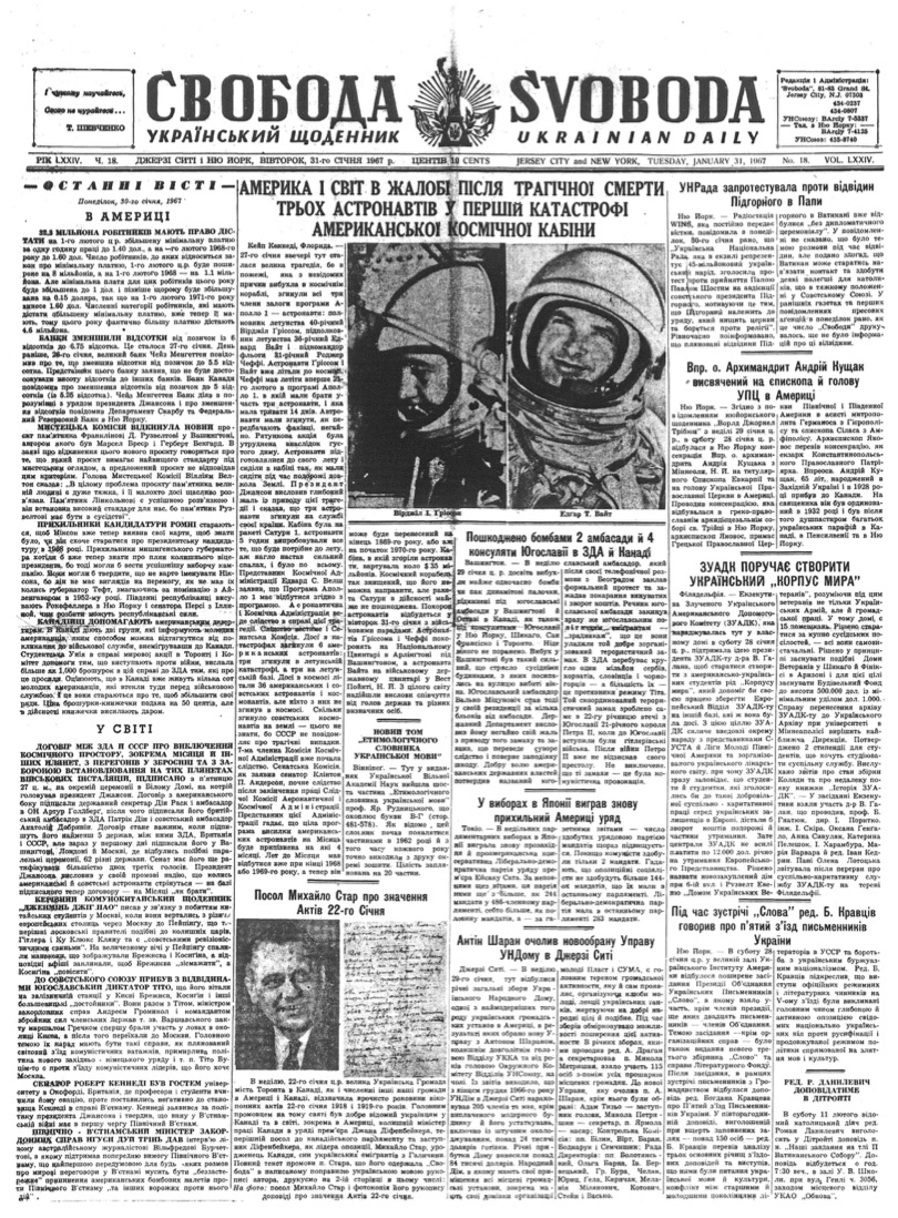 PDF обкладинка для 1967-018