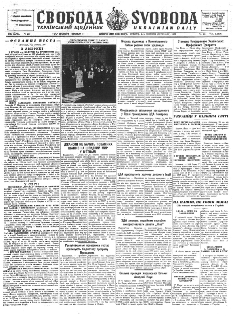 PDF обкладинка для 1967-022