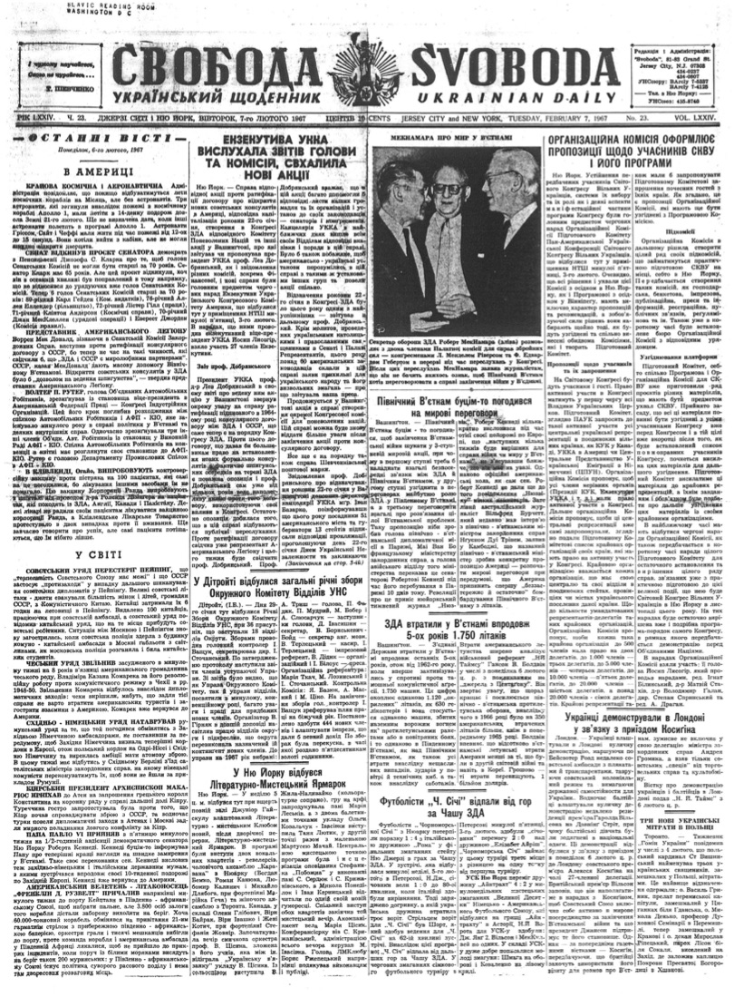 PDF обкладинка для 1967-023