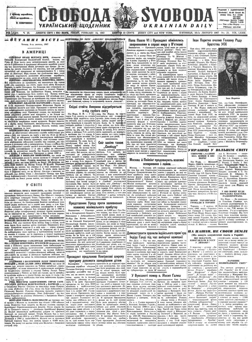 PDF обкладинка для 1967-025