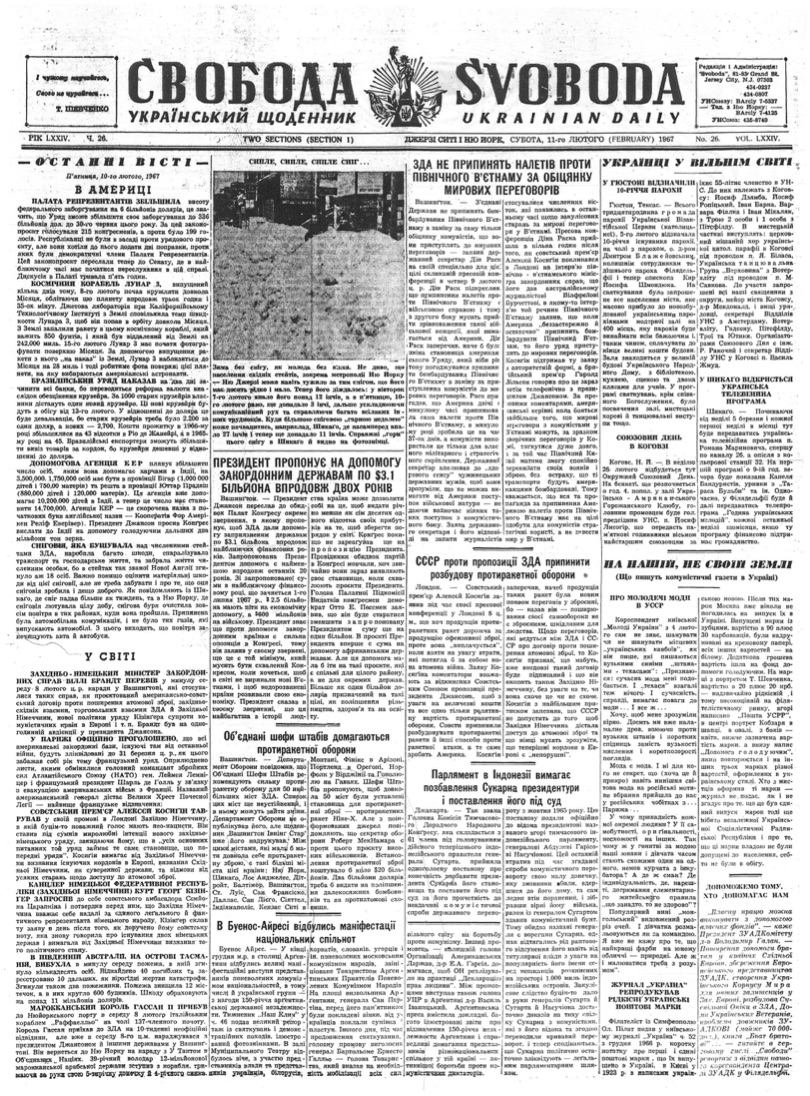 PDF обкладинка для 1967-026