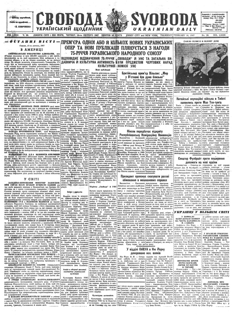 PDF обкладинка для 1967-028