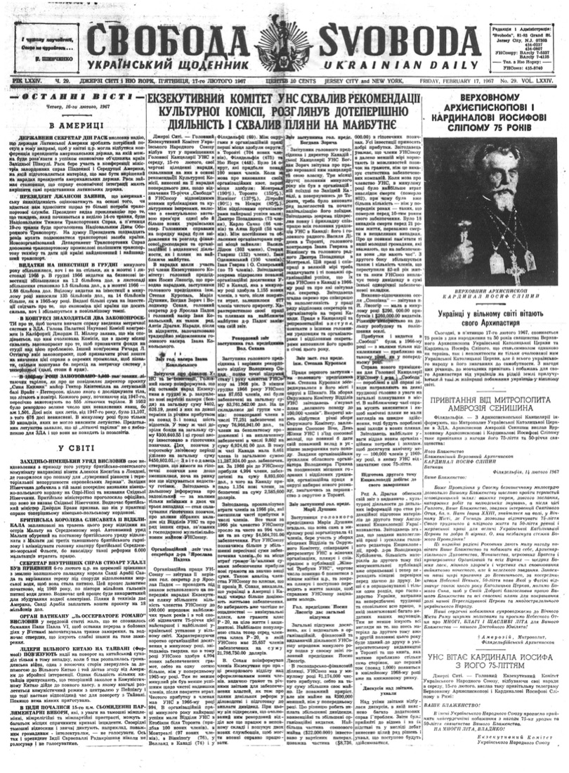 PDF обкладинка для 1967-029