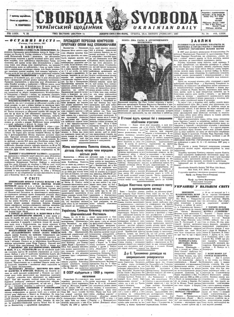 PDF обкладинка для 1967-030