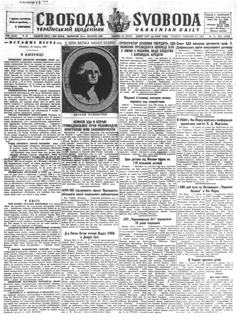 PDF обкладинка для 1967-031