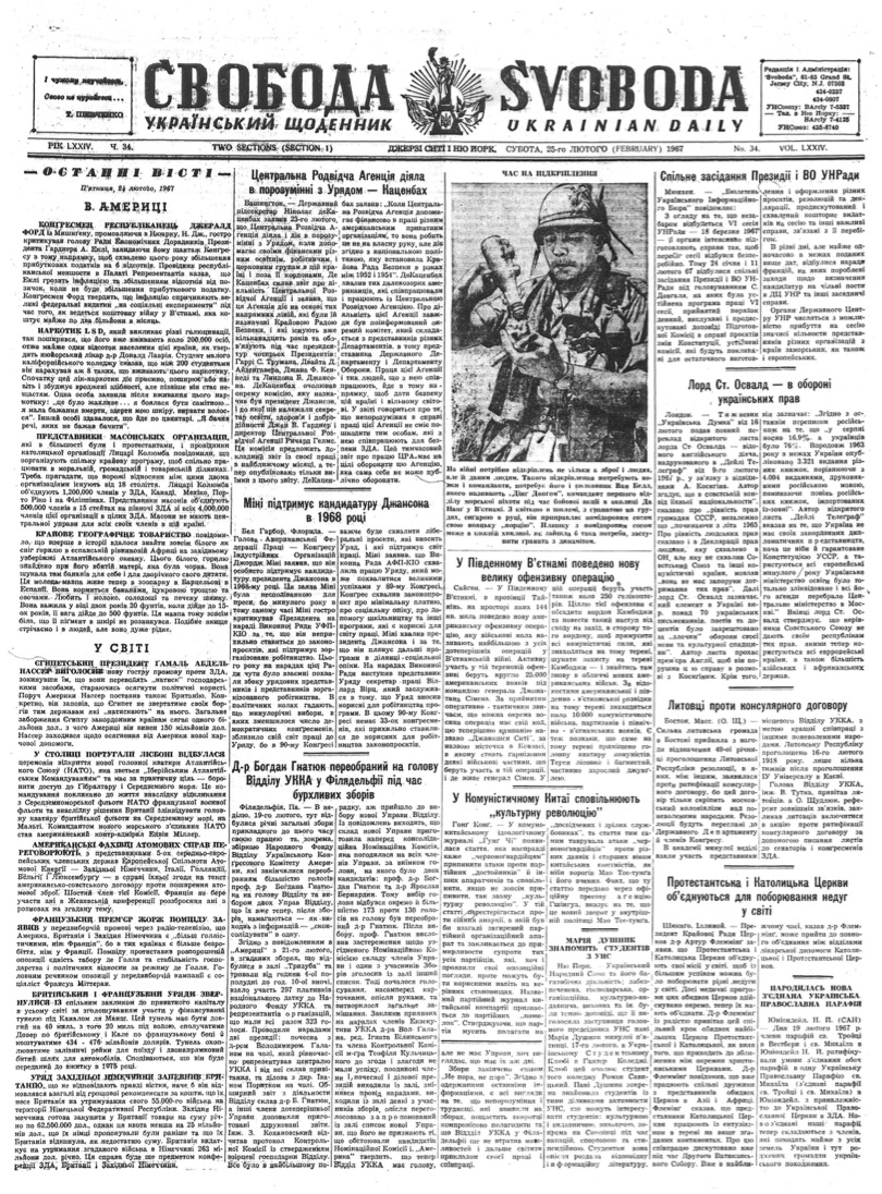 PDF обкладинка для 1967-034