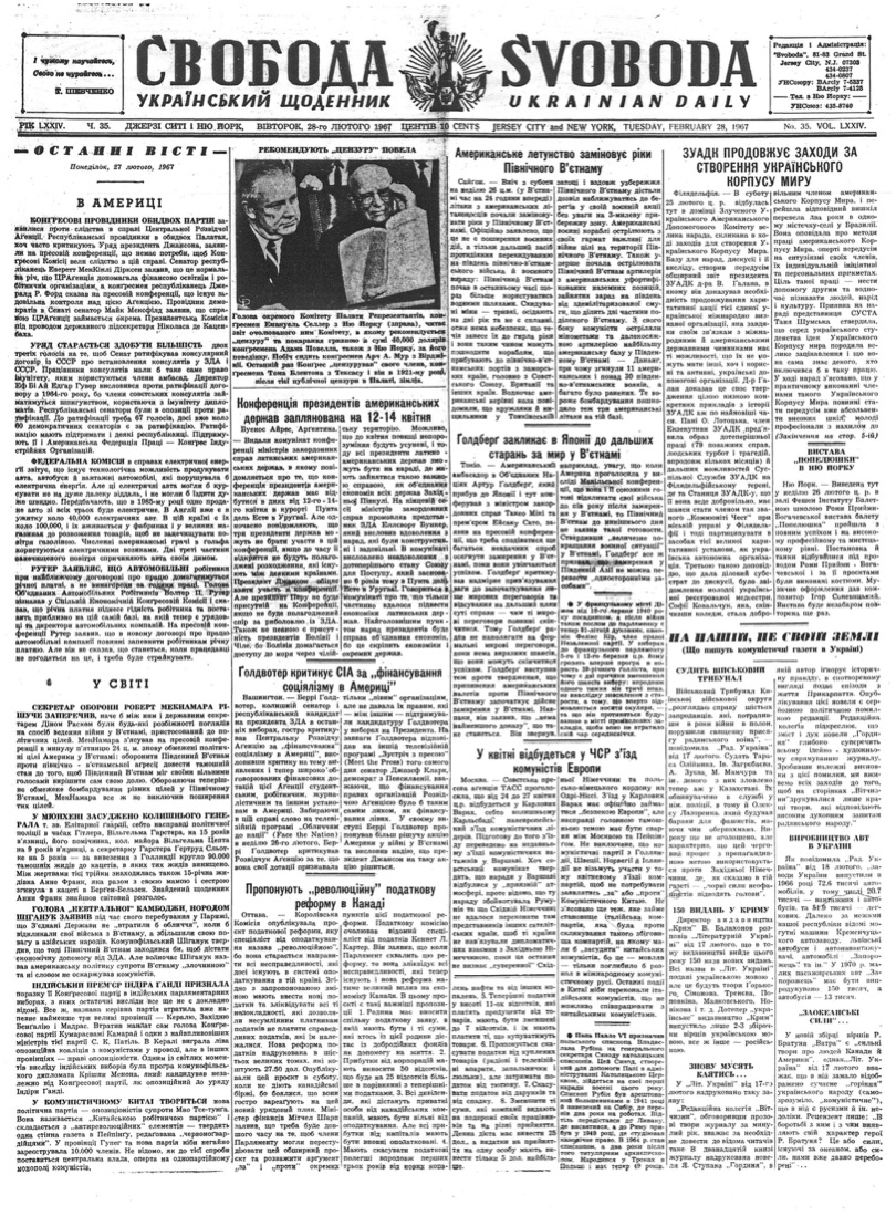 PDF обкладинка для 1967-035