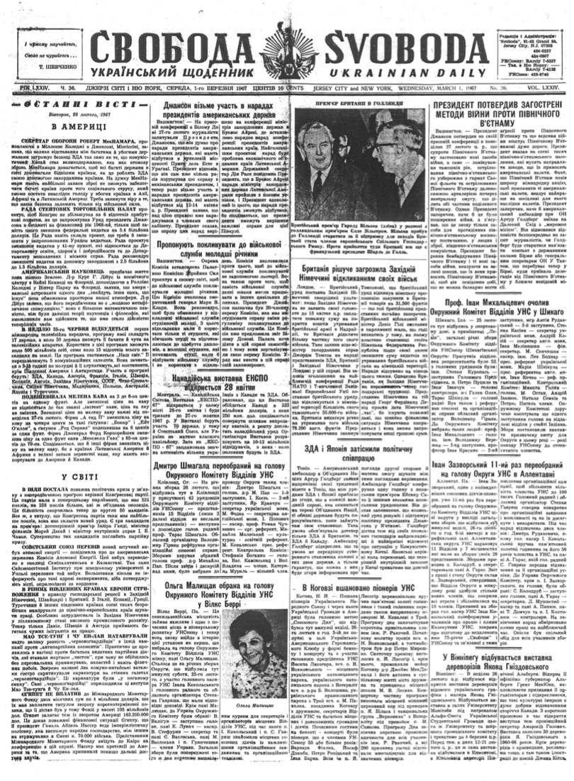 PDF обкладинка для 1967-036