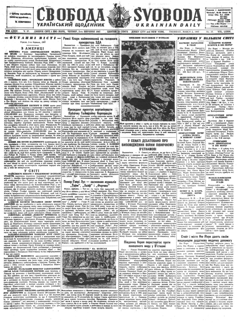 PDF обкладинка для 1967-037