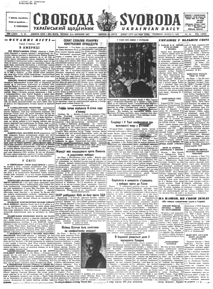 PDF обкладинка для 1967-042