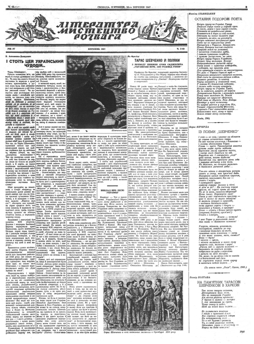 PDF обкладинка для 1967-043